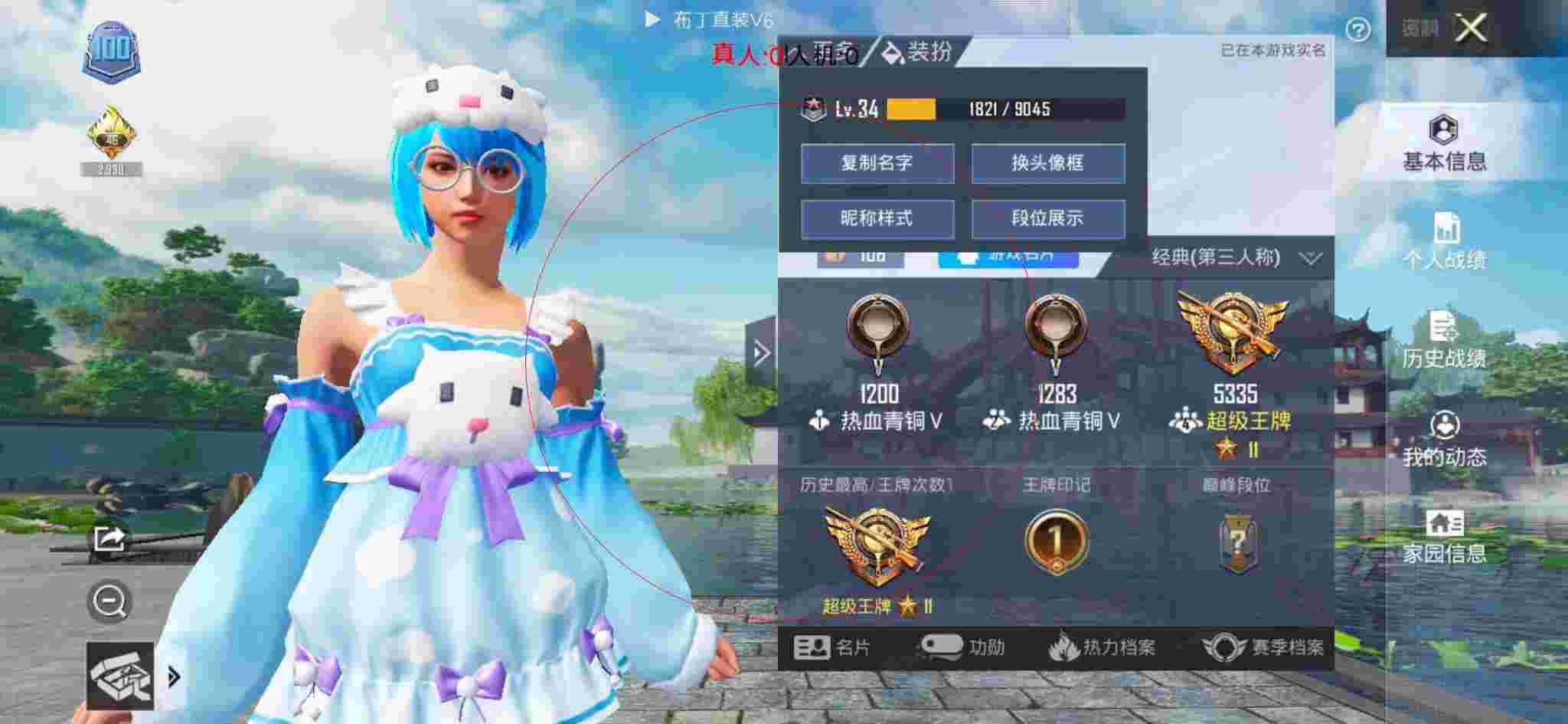 和平精英透视自瞄 - 和平精英冷宴华被外挂打辅助预览图